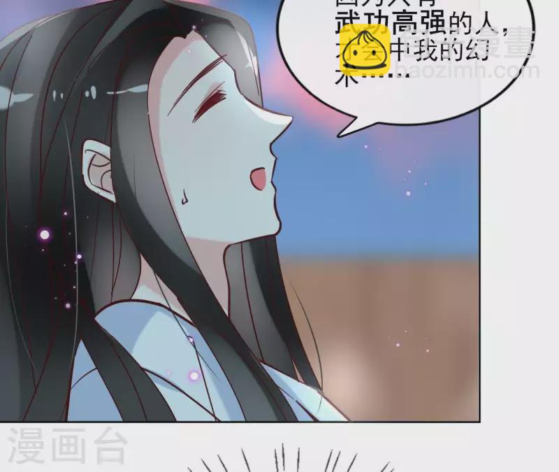 第21话 郁展辰VS昷杲(1/2)-第21话