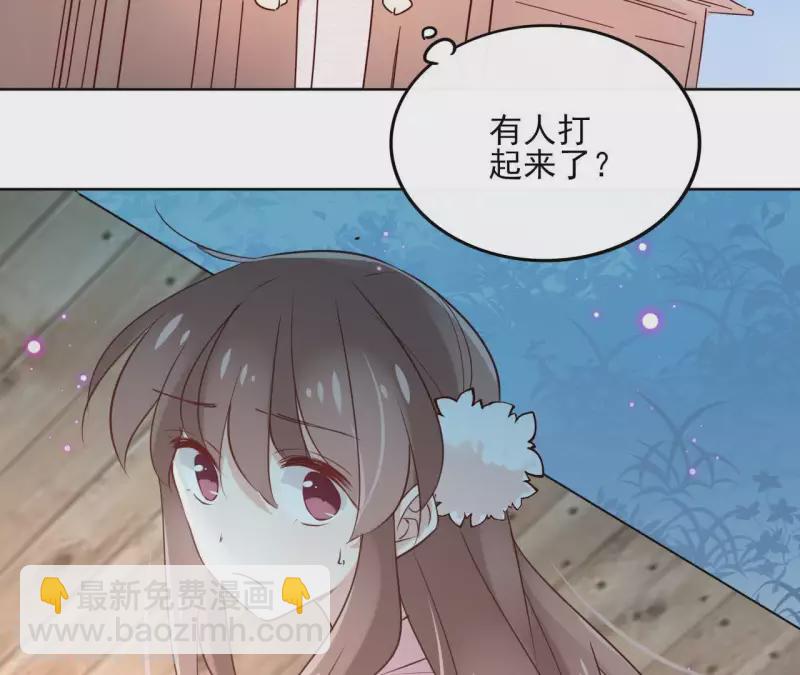 第21话 郁展辰VS昷杲(1/2)-第21话