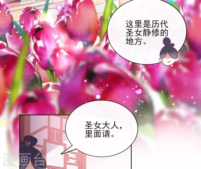 第27话 最后的晚餐？(1/2)-第27话
