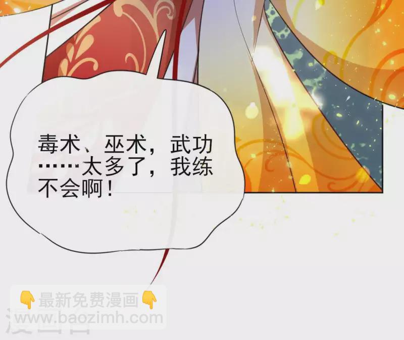 第29话 成为强者(1/2)-第29话