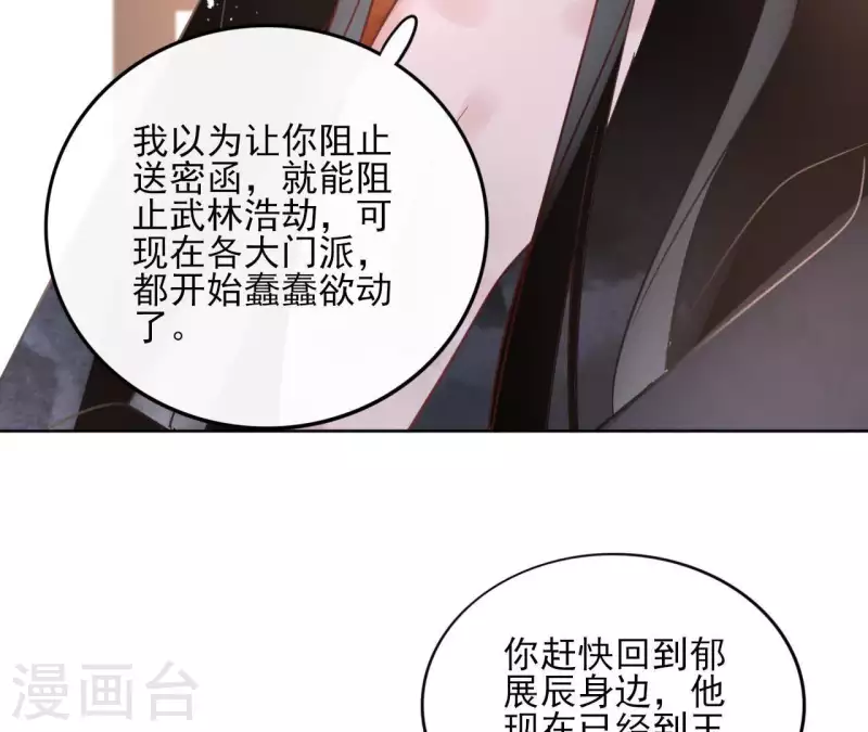 第31话 回来就好(1/2)-第31话