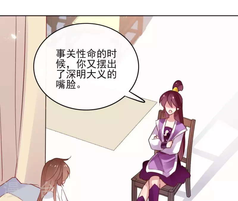 第33话 茗香-第33话