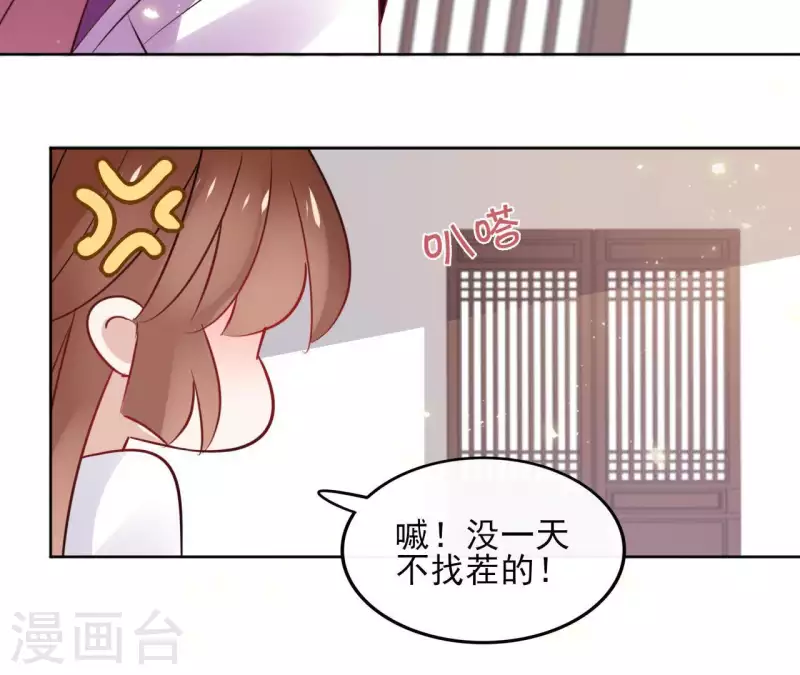 第33话 茗香-第33话