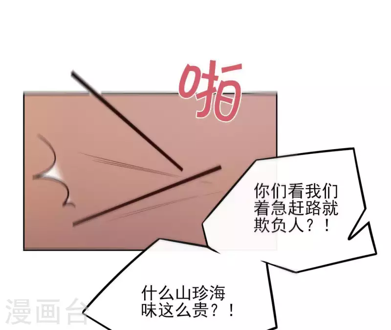 第33话 茗香-第33话