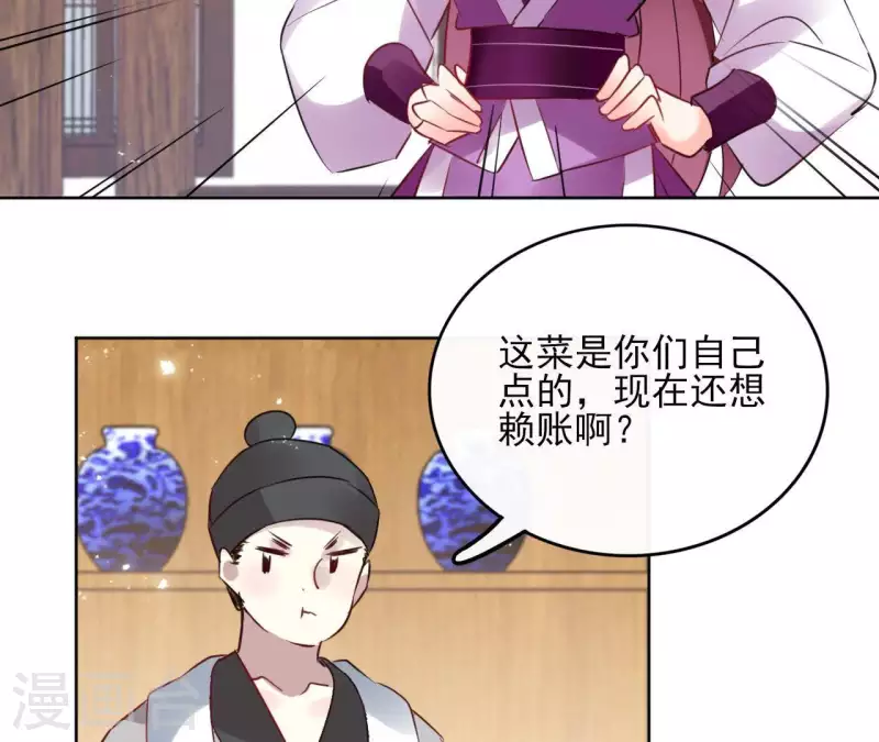 第33话 茗香-第33话