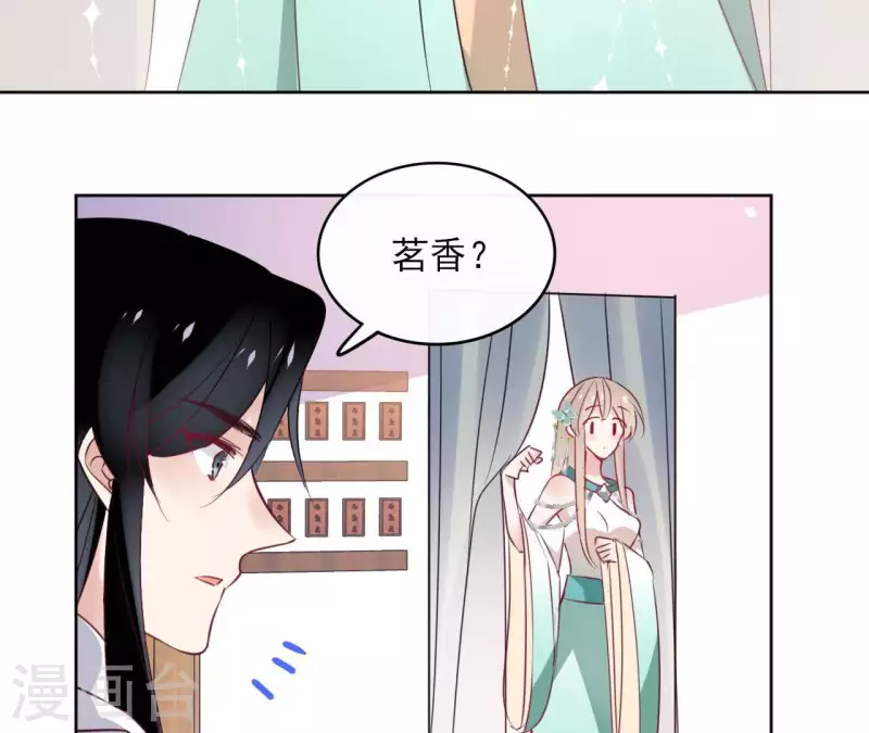 第33话 茗香-第33话