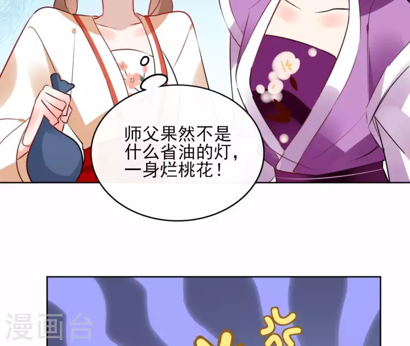 第33话 茗香-第33话