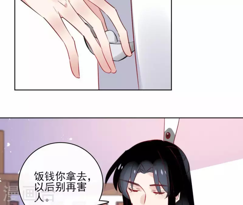 第33话 茗香-第33话