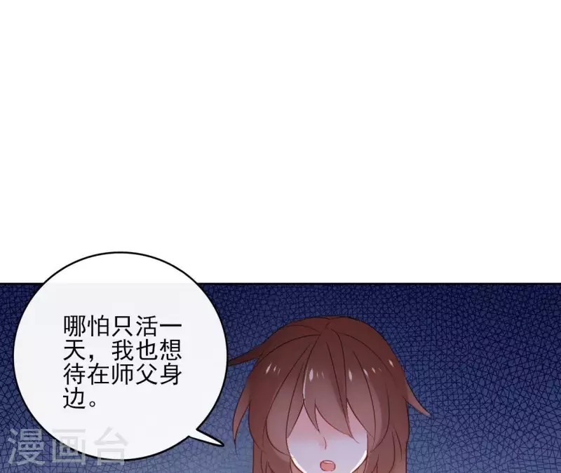 第33话 茗香-第33话