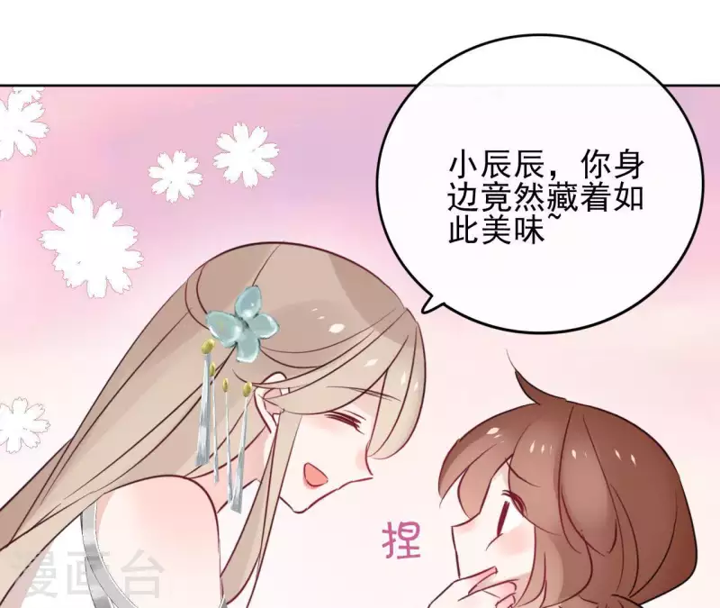 第33话 茗香-第33话