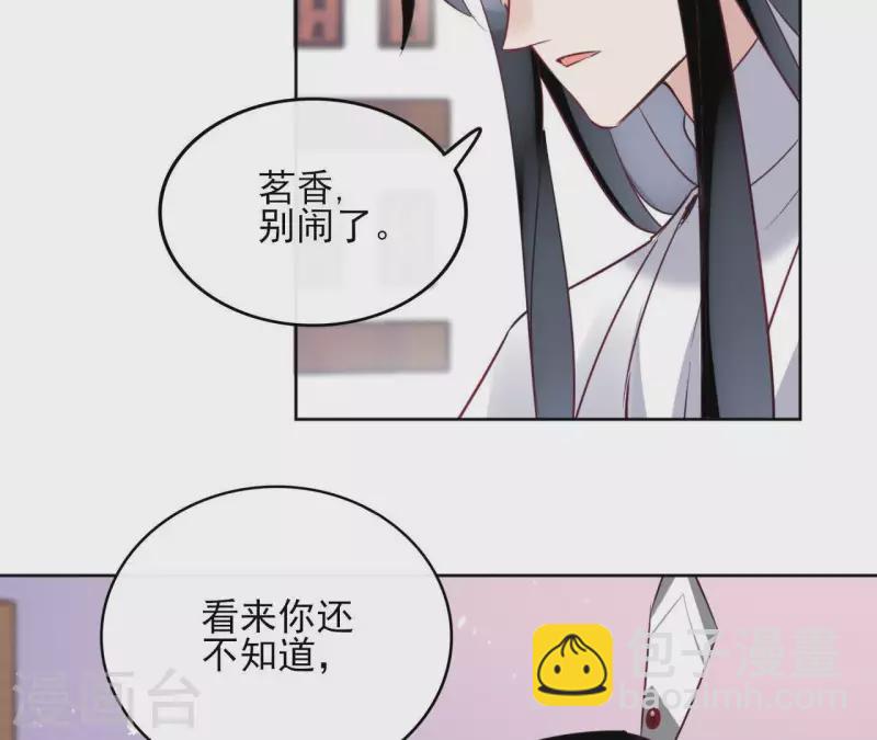 第33话 茗香-第33话