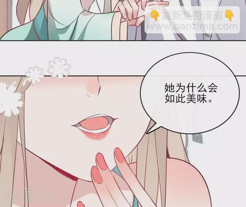 第33话 茗香-第33话