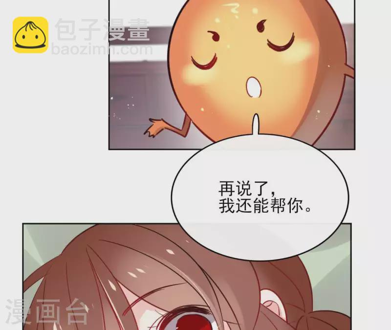 第35话 罗宝-第35话