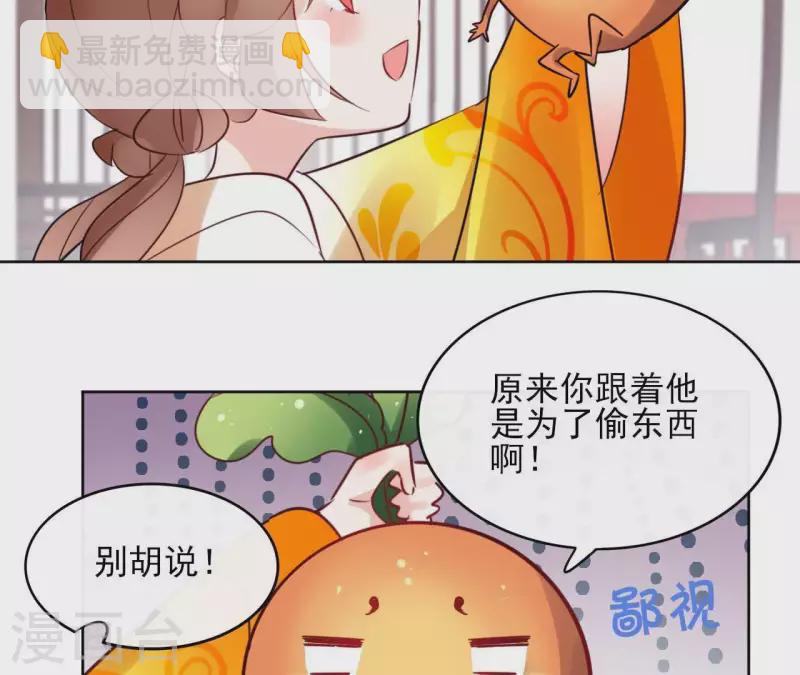 第35话 罗宝-第35话