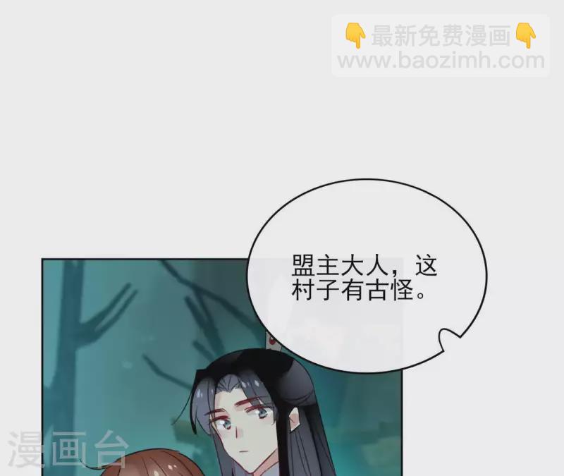 第37话 遵命，盟主大人！-第37话