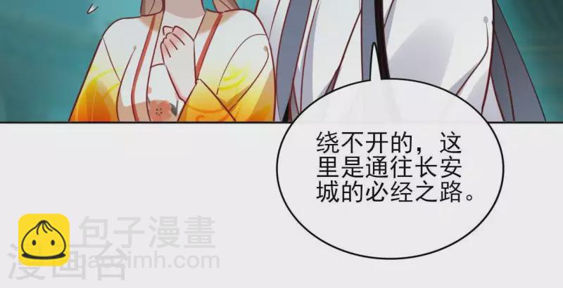 第37话 遵命，盟主大人！-第37话