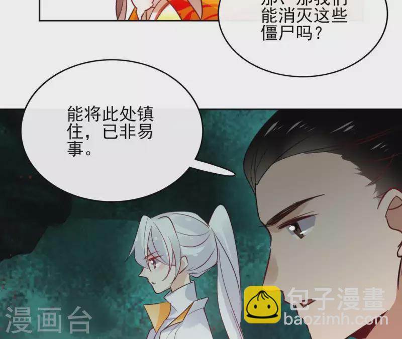 第37话 遵命，盟主大人！-第37话