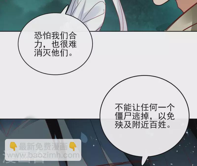 第37话 遵命，盟主大人！-第37话