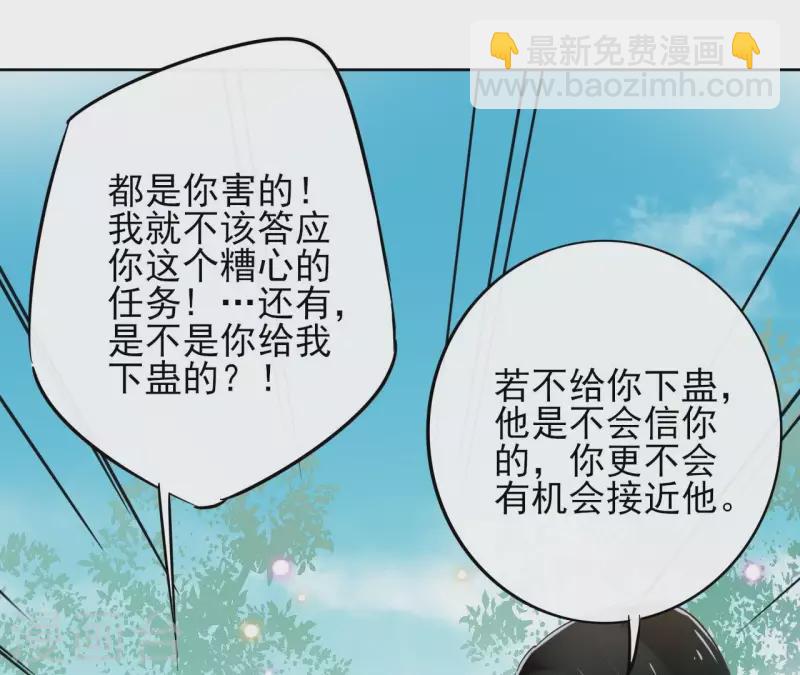 第5话 怀疑(1/2)-第5话