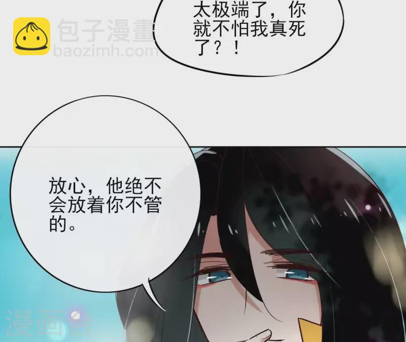 第5话 怀疑(1/2)-第5话