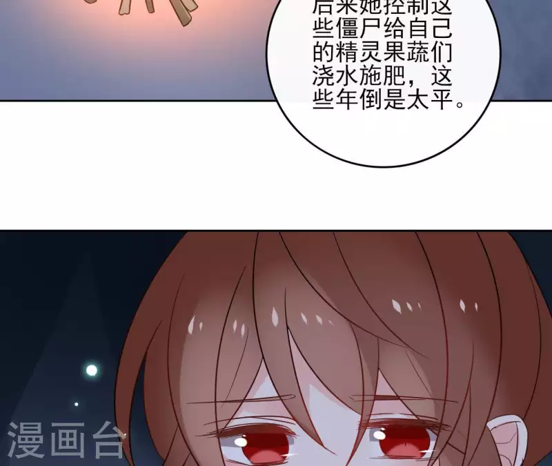 第41话 承诺-第41话