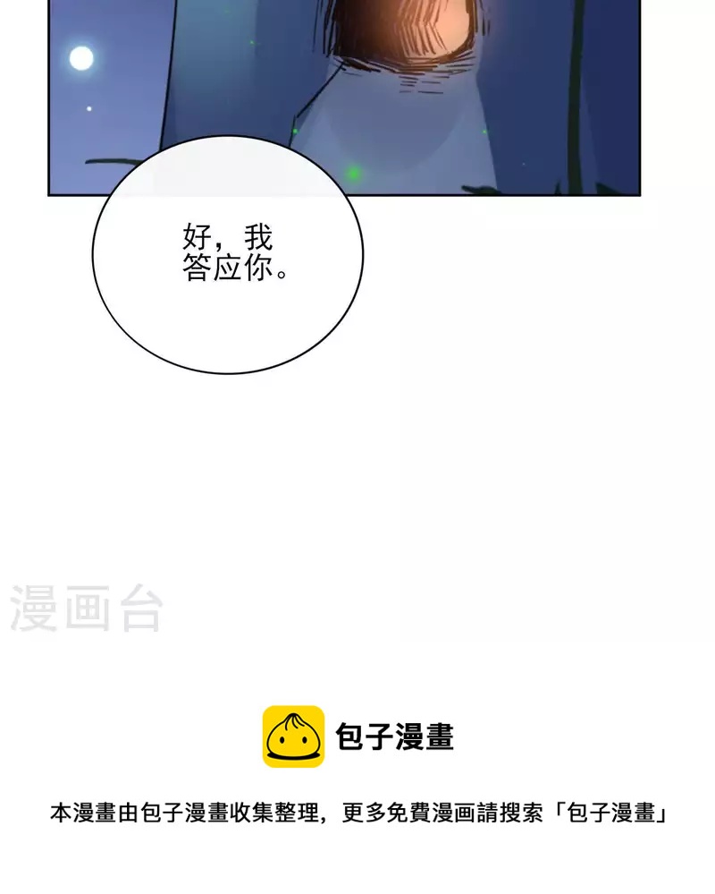 第41话 承诺-第41话