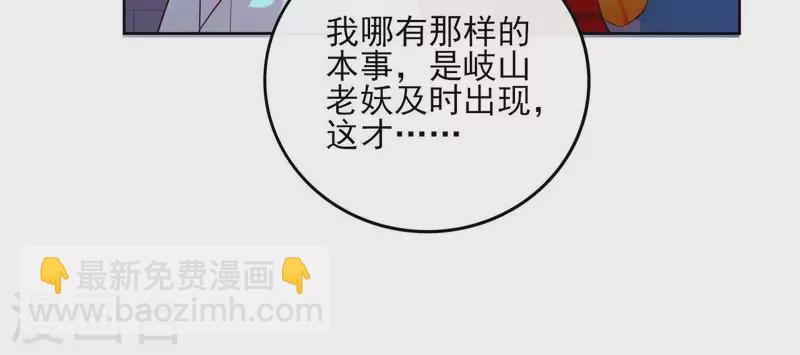 第43话 寒江明月心(1/2)-第43话