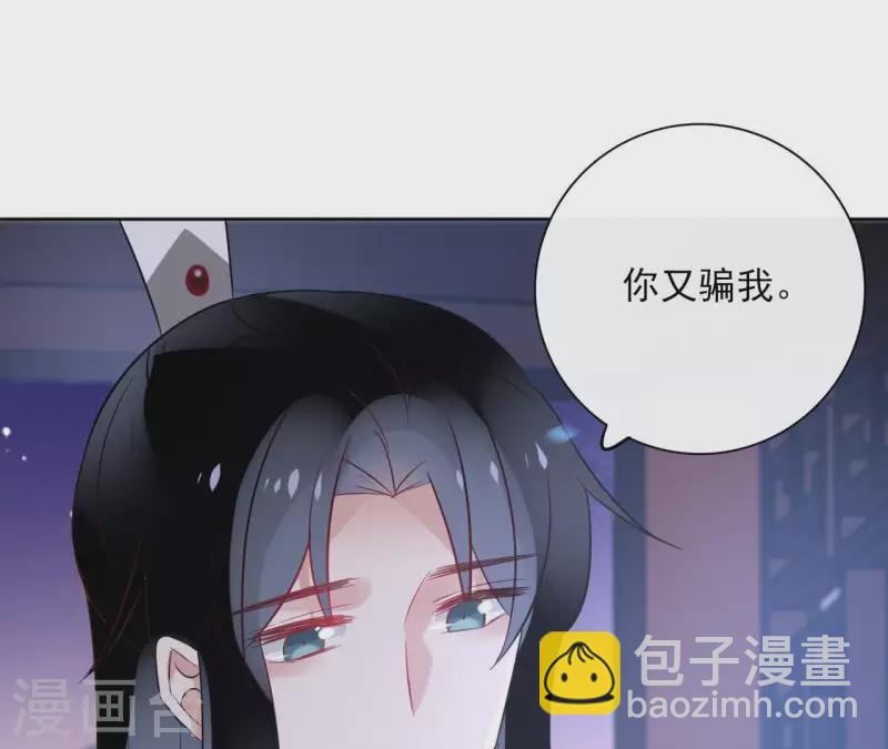 第43话 寒江明月心(1/2)-第43话
