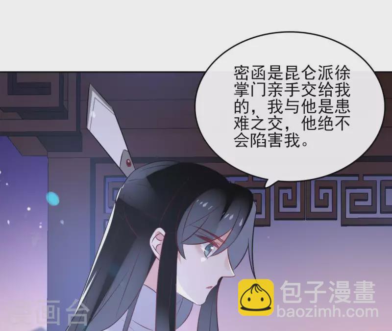 第43话 寒江明月心(1/2)-第43话