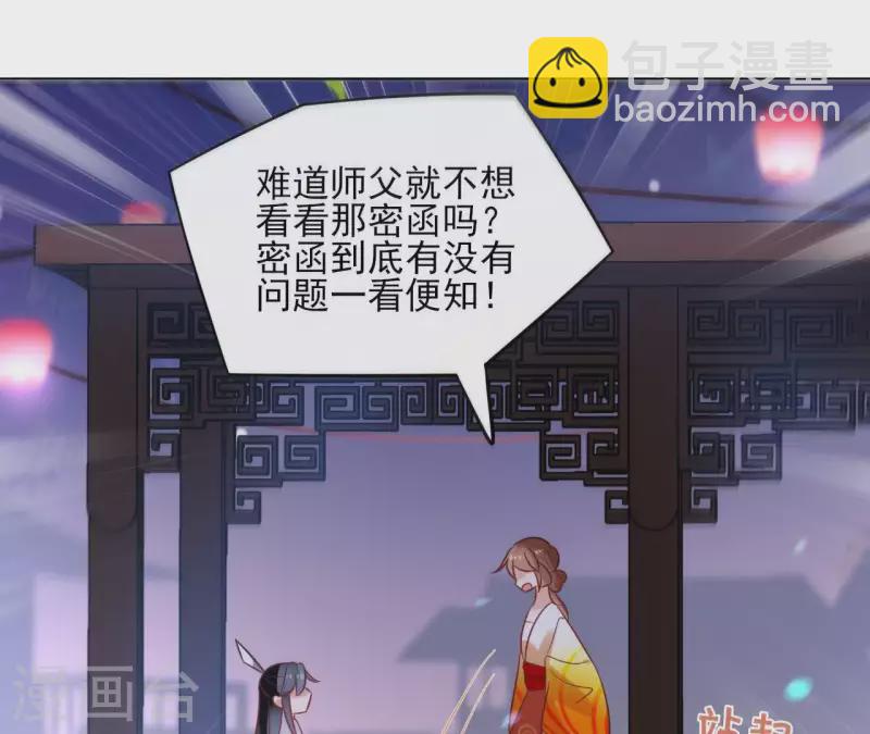 第43话 寒江明月心(1/2)-第43话