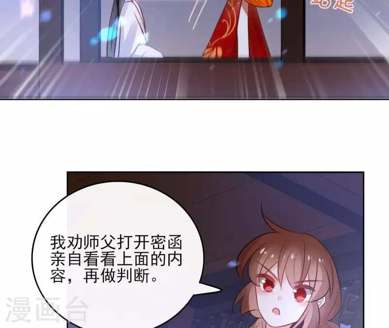 第43话 寒江明月心(1/2)-第43话