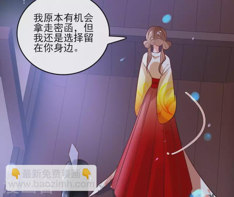 第43话 寒江明月心(1/2)-第43话