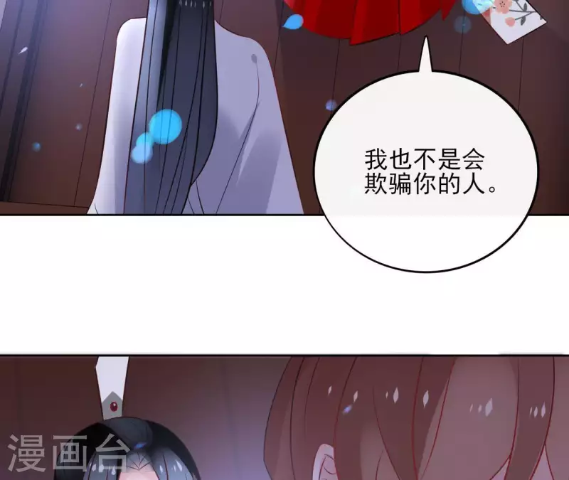 第43话 寒江明月心(1/2)-第43话