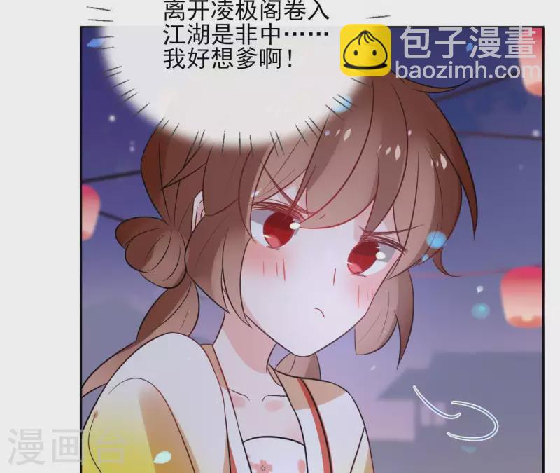 第43话 寒江明月心(1/2)-第43话