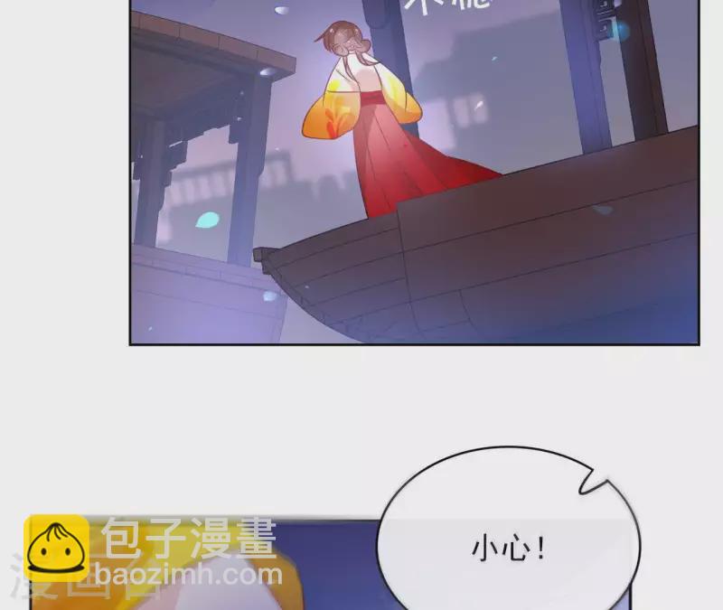 第43话 寒江明月心(1/2)-第43话
