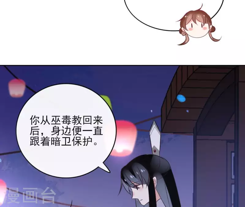 第43话 寒江明月心(1/2)-第43话