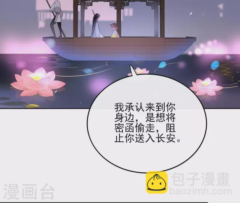 第43话 寒江明月心(1/2)-第43话