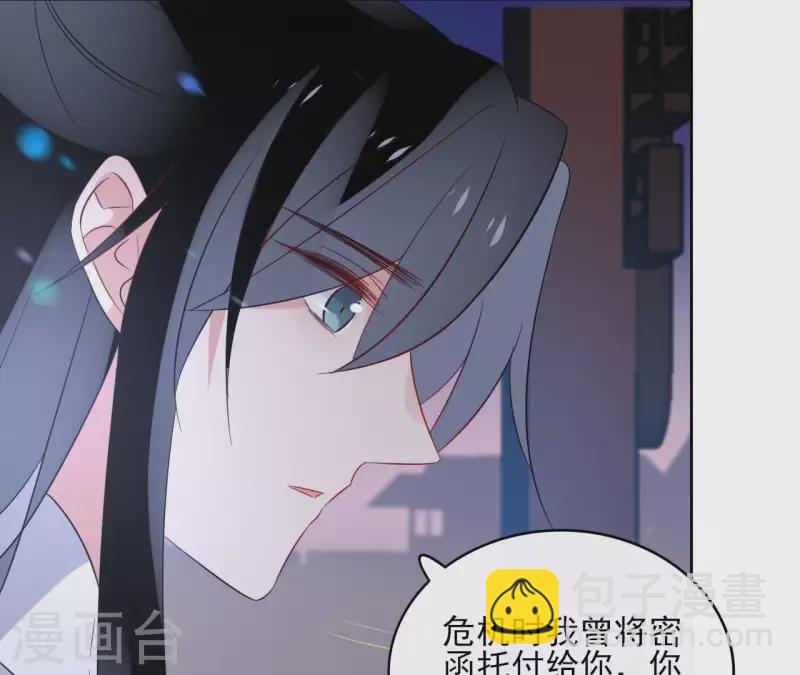 第43话 寒江明月心(1/2)-第43话