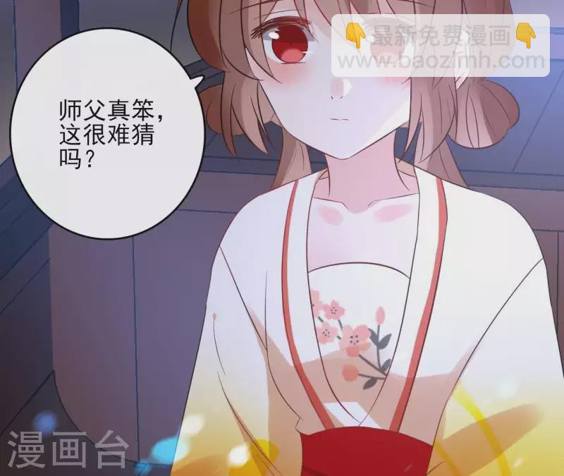 第43话 寒江明月心(1/2)-第43话