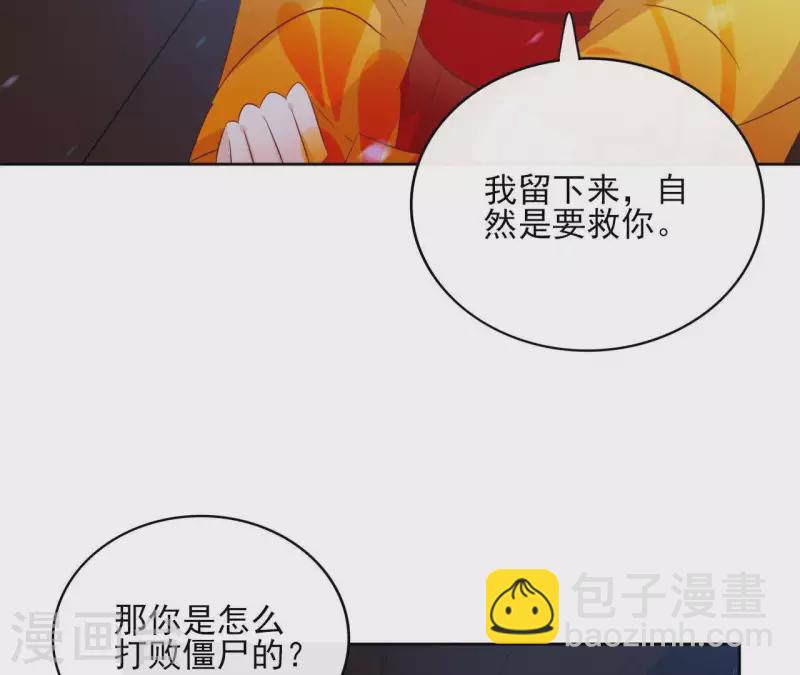 第43话 寒江明月心(1/2)-第43话