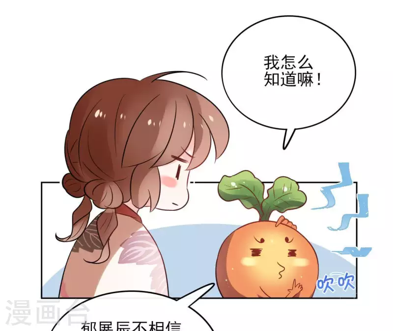 第45话 与你为敌(1/2)-第45话