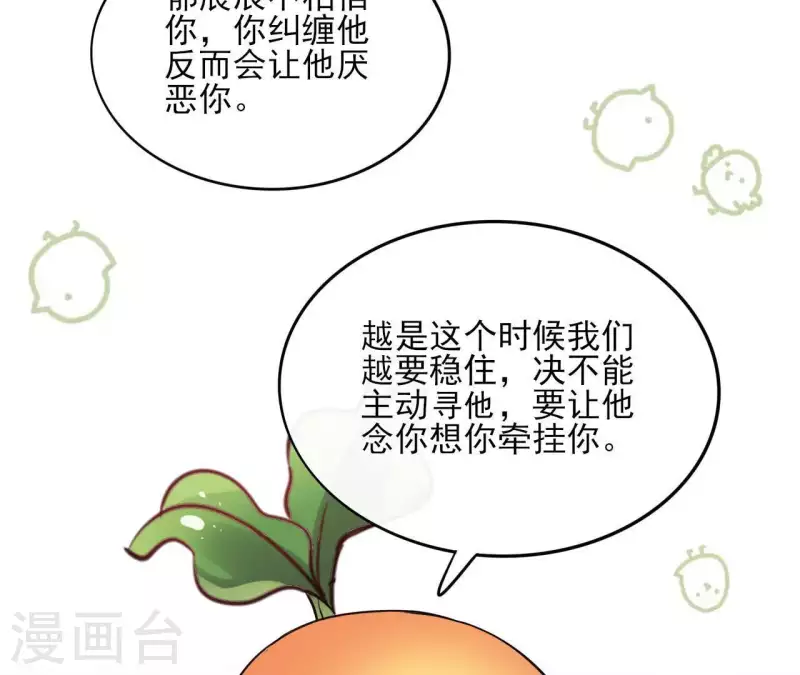 第45话 与你为敌(1/2)-第45话