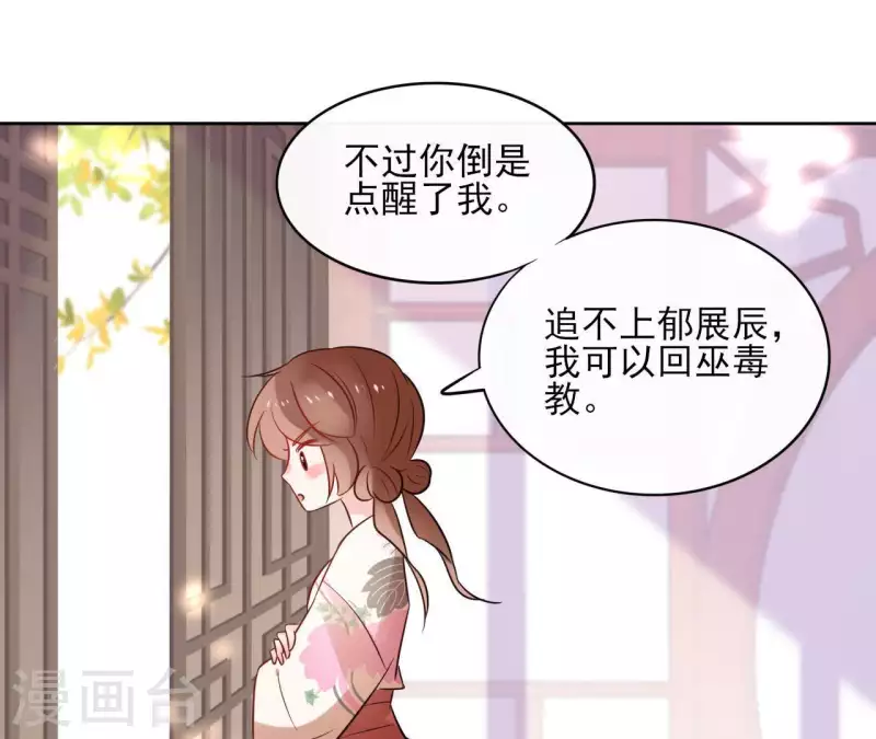 第45话 与你为敌(1/2)-第45话