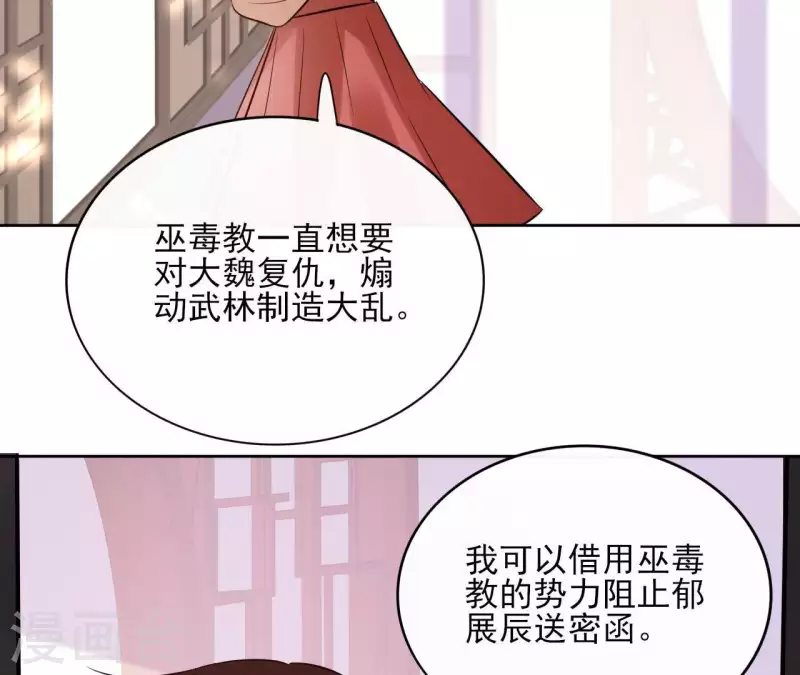 第45话 与你为敌(1/2)-第45话