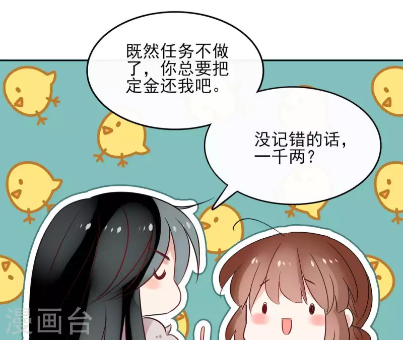 第45话 与你为敌(1/2)-第45话