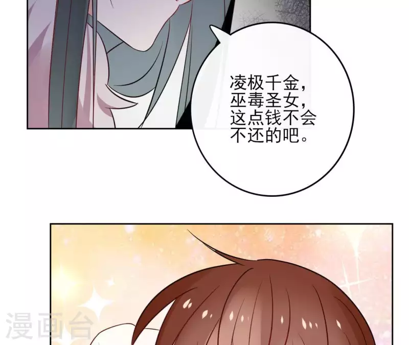 第45话 与你为敌(1/2)-第45话