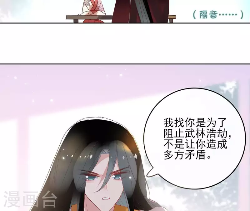 第45话 与你为敌(1/2)-第45话