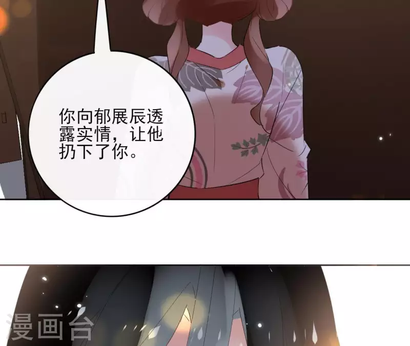 第45话 与你为敌(1/2)-第45话