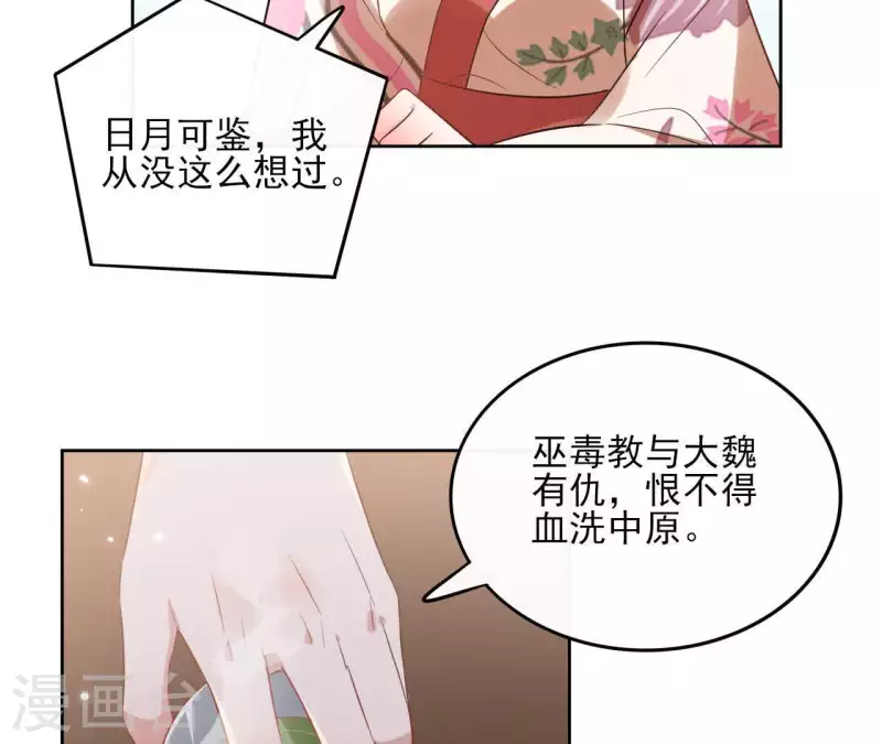 第45话 与你为敌(1/2)-第45话