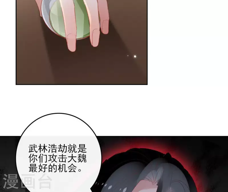 第45话 与你为敌(1/2)-第45话